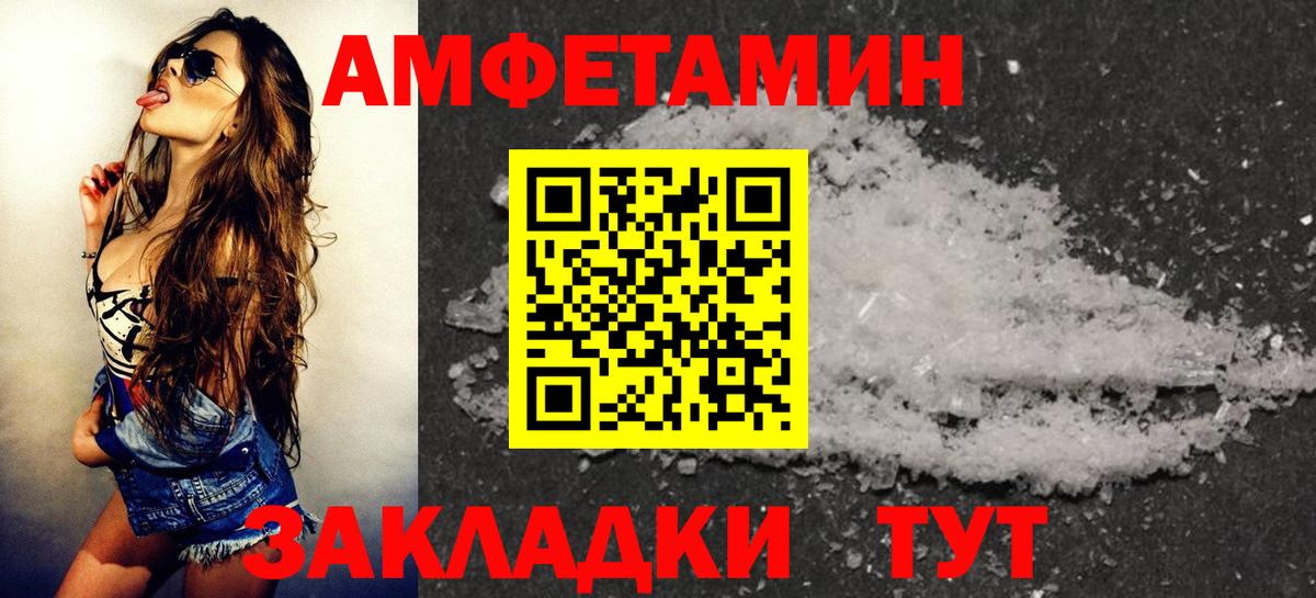 Амфетамин Premium Кашира