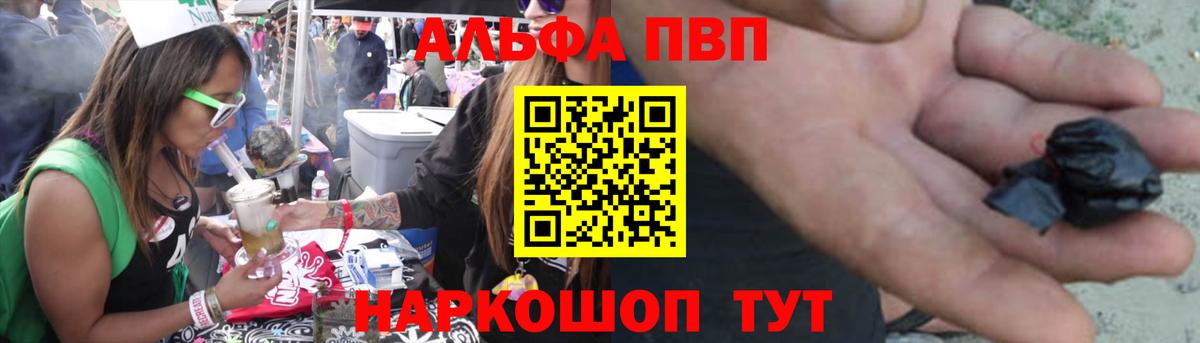 A-PVP VHQ  Alpha-PVP кристаллы  Вход с VPN  Кашира 