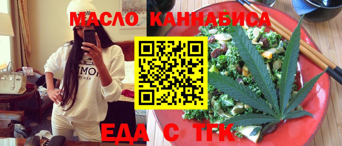 Cannafood конопля  Вход с VPN  Кашира 