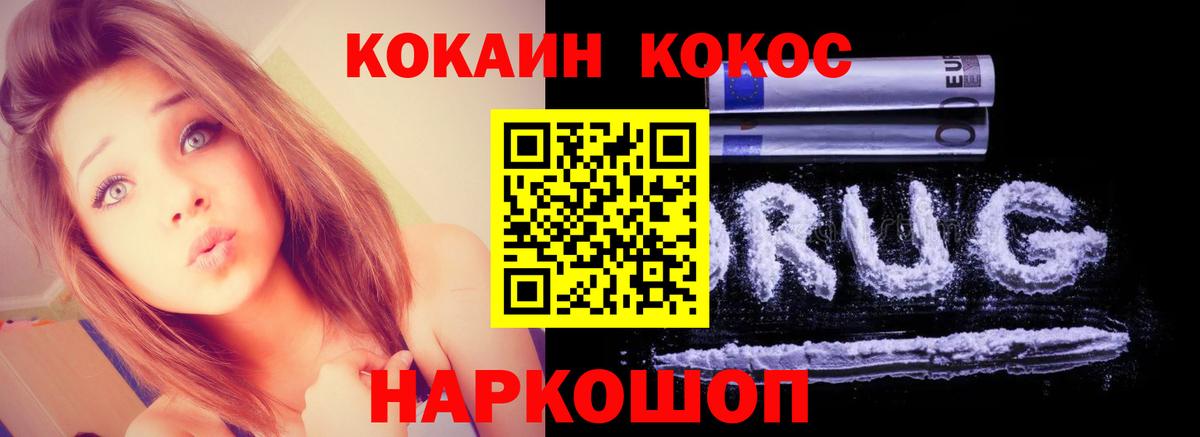 Кокаин 97% Кашира