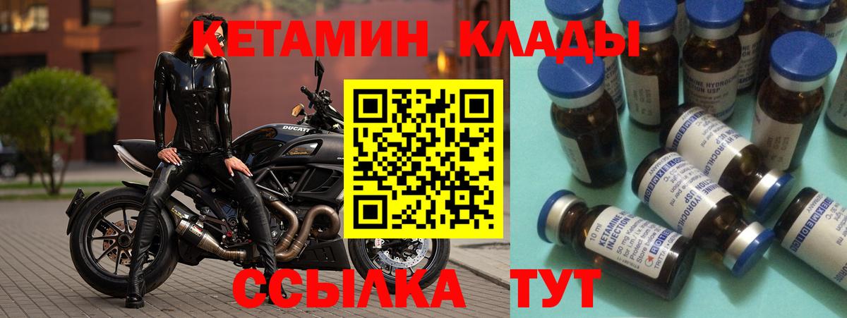 КЕТАМИН VHQ Кашира