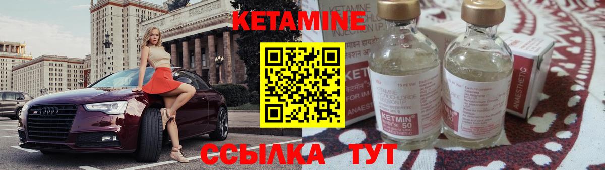 Кашира  Кетамин VHQ  Вход с VPN  КЕТАМИН VHQ 