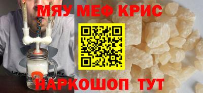 мефедрон Кулебаки
