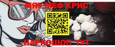 мефедрон Кулебаки