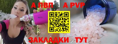 a pvp Кумертау