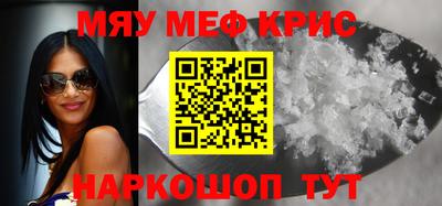 мефедрон Кулебаки