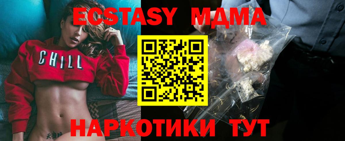 MDMA  МДМА Molly  Вход с VPN  Кашира 