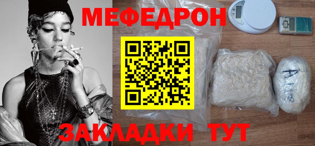 Меф мяу мяу  Кашира