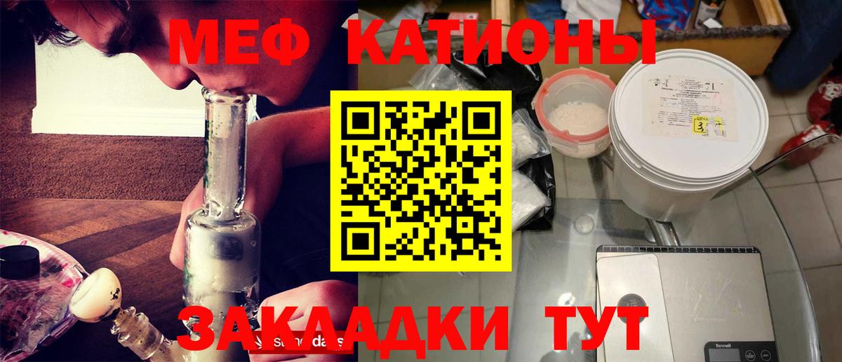 Меф  Мефедрон кристаллы  Кашира  Вход с VPN  наркошоп  МЕФ кристаллы 