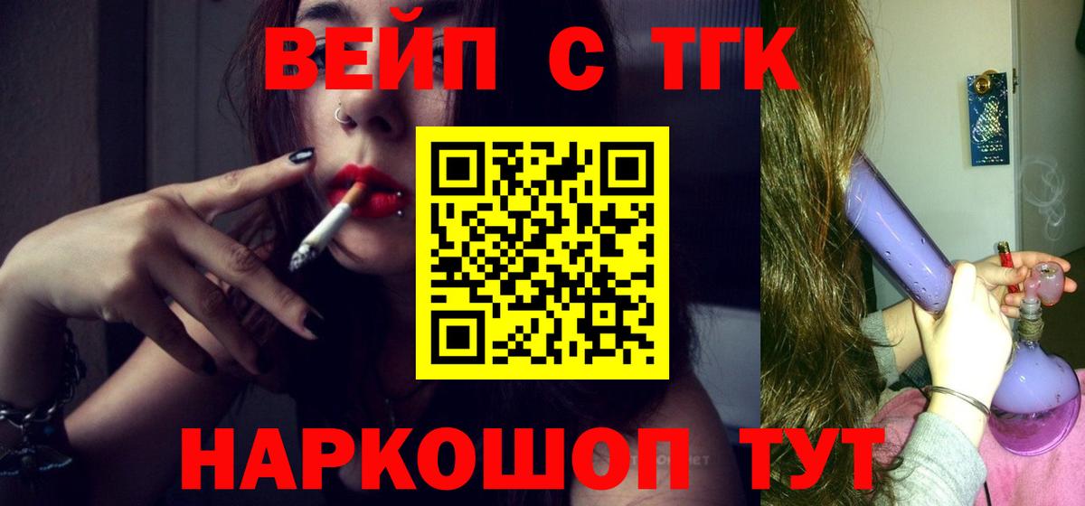 Дистиллят ТГК THC oil  хочу   Вход с VPN  Кашира  ТГК Wax 