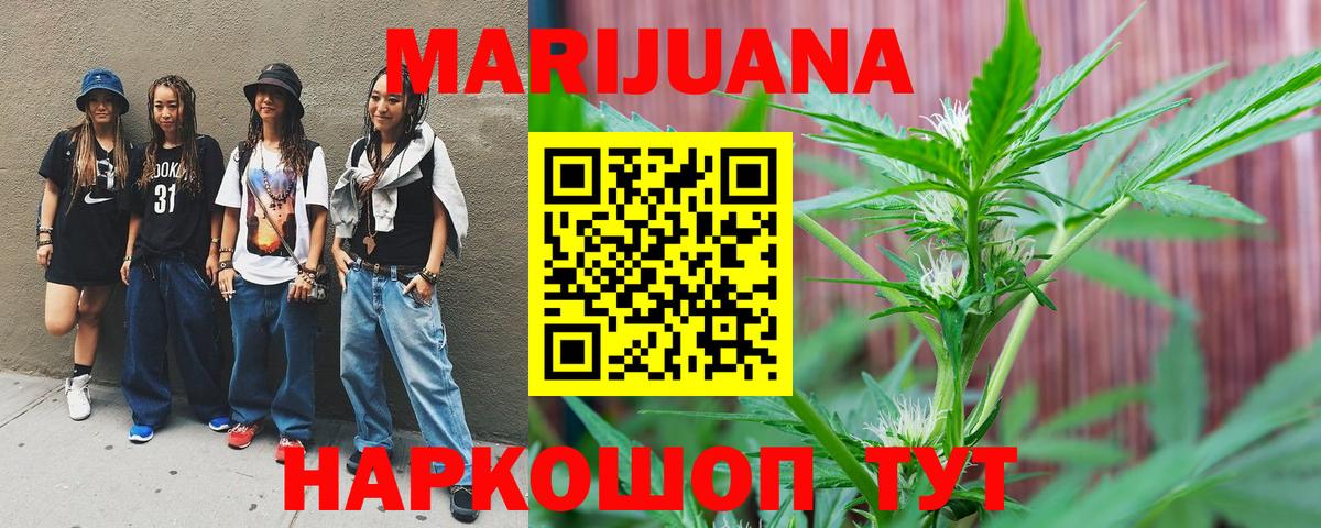 Бошки марихуана Amnesia  Вход с VPN  МАРИХУАНА семена  Бошки марихуана OG Kush  Конопля план  Кашира 